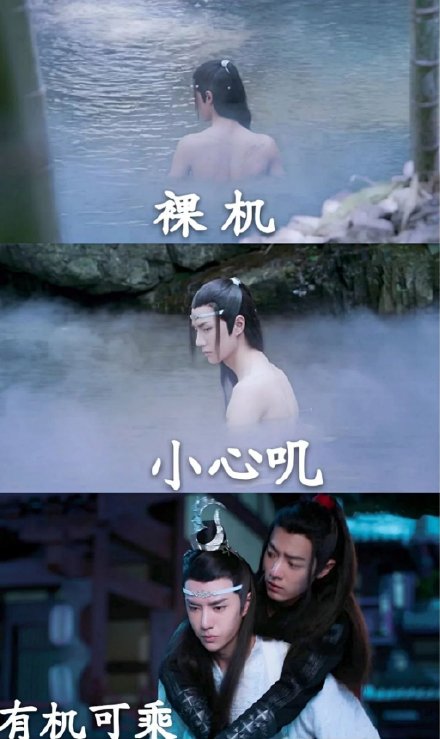 陈情令 魔道祖师 魏无羡 蓝忘机 文字表情包