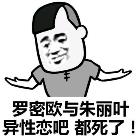 什么是真爱 搞笑 逗 文字表情包 熊猫头