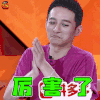 我家那小子 维嘉 厉害了 赞 soogif soogif出品