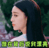 soogif soogif出品 范冰冰