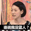 小s 眼神 翻白眼 模仿
