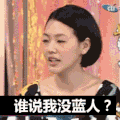 小s 眼神 翻白眼 模仿