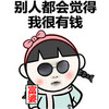 金馆长 墨镜 搞笑 富婆 我很有钱