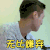 张艺兴 无比嫌弃 扭头 皱眉