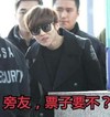 鹿晗 搞笑 酷帅 斗图 朋友，票子要不