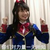 美女 攥拳 兴奋 你们对力量一无所知