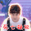 口红王子 何炅 死亡凝视 生气 soogif soogif出品