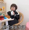 罗熙 萌娃 肥仔快乐生活 可爱 搞怪 逗