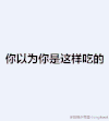 吃货 可爱 搞笑 男神