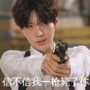 帅哥 手枪 恐怖 信不信我一枪毙了你