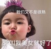 萌娃 罗熙 我们又不是很熟 你叫我美女就好了 呆萌 可爱 搞怪