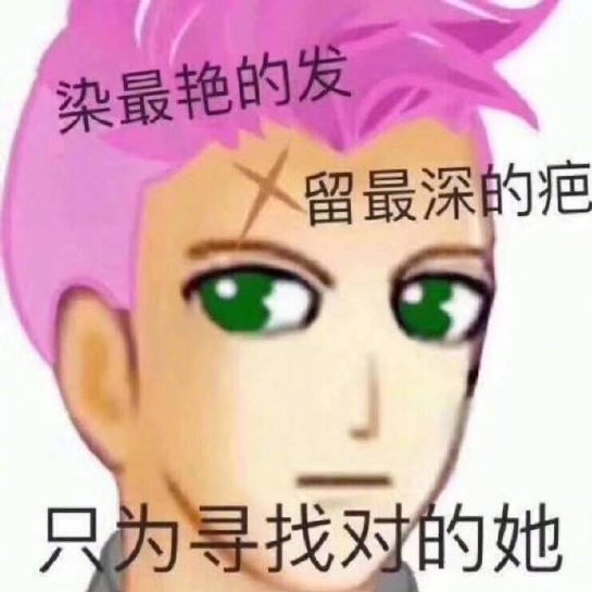 系统头像 土味 搞怪 文字表情包 逗