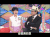 采访 搞怪主持人 让它过去吧 魏大勋