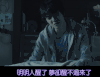 寄生兽 新一 床 生无可恋脸 表情包