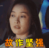 soogif soogif出品 故作坚强 吴越 我的前半生