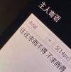 搞笑 手机短信 诺基亚 逗 文字表情包