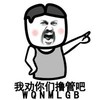 大叫 指着你 金馆长 我劝你们撸管吧