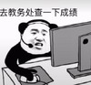 暴漫 熊猫头表情包 去教务处查一下成绩 搞怪 逗 魔性