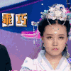 乖巧 五子 我爱二次元