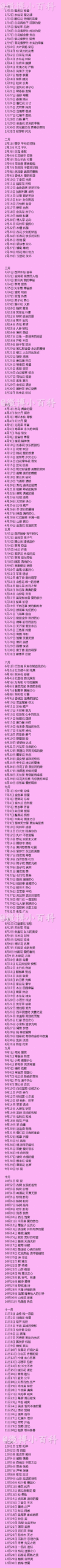 颜色 字母 黑字 嘚瑟
