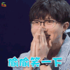 无限歌谣季 毛不易 偷偷笑一下 开心 soogif soogif出品