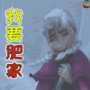 春节 冰雪奇缘 回家 soogif 福