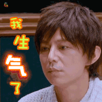 明星大侦探 何炅 我生气了 综艺 soogif soogif出品