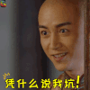 那年花开月正圆 沈星移 陈晓 凭什么说我坑 soogif soogif出品