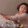 萌娃 罗熙 要给我说晚安 情侣 呆萌 可爱