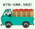 金管长 大卡车 老子有一车 辣条你敢信