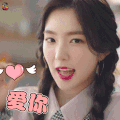 爱你 soogif soogif出品