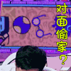 大学生来了 soogif soogif出品 对面偷家？ 王者荣耀