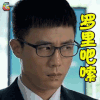 女不强大天不容 杜淳 罗里吧嗦 生气 soogif soogif出品