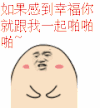 金馆长 啪啪啪 幸福 野表情
