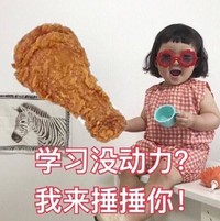 萌娃 罗熙 学习没动力我来锤锤你 可爱 逗 搞怪