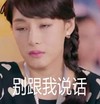 别跟我说话 美女 翻白眼 耳环