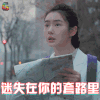 北京女子图鉴 戚薇 陈可 套路 迷路 地图