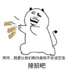 金馆长 大笑 逗比 接招吧