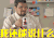 我还能说什么