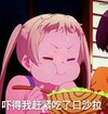 卡通女孩 可爱 吃东西 呆萌 斗图 吓得我赶紧吃了口沙拉