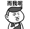 金管长 黑白 牙齿  而我呢
