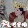 择天记 陈数 圣后 快走吧您嘞 soogif soogif出品