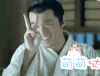 胡歌 男神 有吸引力 萌萌哒
