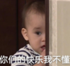 本特利 萌娃 你们的快乐我不懂 可爱 搞笑 逗