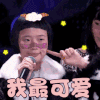 即刻电音 玛莉羊羊 我最可爱 撩 soogif soogif出品
