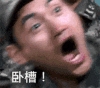 大叫 惊讶 黑色 大嘴 卧槽