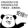 安排 安排体 抖音表情包 抖音表情 soogif出品 soogif