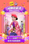 奇葩说 综艺 广告 soogif soogif出品
