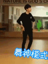 王源 TFBOYS 小鲜肉 练习室 少年