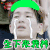 绿帽子 当然是原谅他了 生下来我养 soogif soogif出品